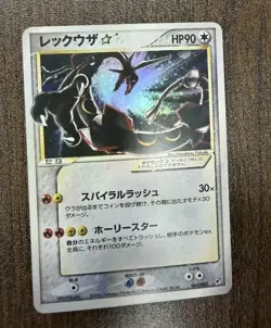 Pokemon Card Rayquaza Gold Star Rare Holo Japanese EX Deoxys 104/107 - Image 1