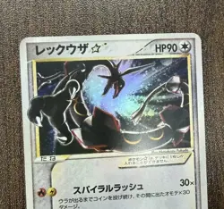 Pokemon Card Rayquaza Gold Star Rare Holo Japanese EX Deoxys 104/107 - Image 2