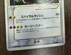 Pokemon Card Rayquaza Gold Star Rare Holo Japanese EX Deoxys 104/107 - Image 3