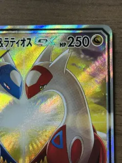 Latios & Latias GX 105/095 SR Sun & Moon Tag Bolt 2018 Japanese Pokemon Card 366 - Image 4