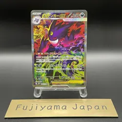 Mega Gengar ex SAR 240/193 M2a Mega Dream ex Pokemon Card Japanese NM JP - Image 1