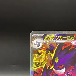 Mega Gengar ex SAR 240/193 M2a Mega Dream ex Pokemon Card Japanese NM JP - Image 3