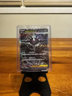 Mega Darkrai ex SAR 114/081 M5F Abyss Eye Pokemon Card Chinese - Image 1