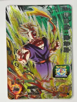 Bandai Super Dragon Ball Heroes cards MM3-CP7,8 Son Gohan V.S.Broly Trading card - Image 2
