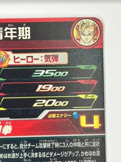 Bandai Super Dragon Ball Heroes cards MM3-CP7,8 Son Gohan V.S.Broly Trading card - Image 5