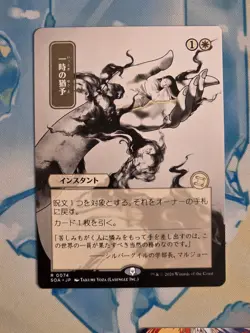 Lot of 7x Secrets Of Strixhaven - Japanese Mystical Archives - Rare/Uncommon -NM - Image 3