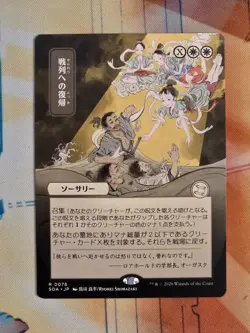 Lot of 7x Secrets Of Strixhaven - Japanese Mystical Archives - Rare/Uncommon -NM - Image 4