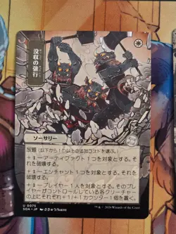 Lot of 7x Secrets Of Strixhaven - Japanese Mystical Archives - Rare/Uncommon -NM - Image 5