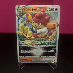 Pokemon TCG Japanese VSTAR and V Bundle 7 Cards - Image 2