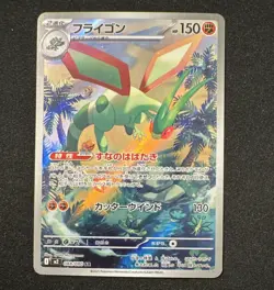 Pokemon TCG Flygon M2 Inferno X 088/080 Art Rare Holo Japanese HP150 - Image 1