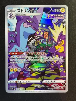Toxtricity 181/172 Art Rare VSTAR Universe Pokemon Japanese Near Mint - Image 1