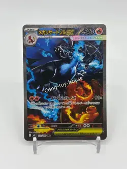 Pokemon TCG Mega Charizard ex SAR 110/080 M2 Inferno X Japanese - Image 1