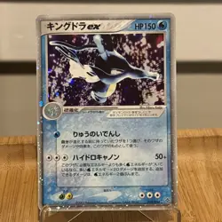 KINGDRA EX 015/054 RULERS OF THE HEAVENS JAPANESE POKEMON TCG (LP) - Image 1