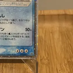 KINGDRA EX 015/054 RULERS OF THE HEAVENS JAPANESE POKEMON TCG (LP) - Image 4