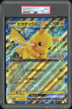 2025 POKEMON JAPANESE SV-P PROMO #SV-P PIKACHU EX PSA 10 - Image 1