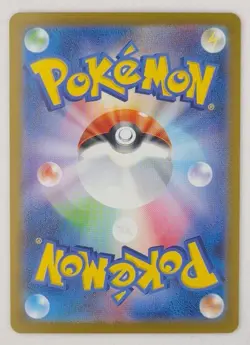 Japanese Yanmega ex Secret Art Rare 085 Hot Air Arena Pokemon TCG - Image 2
