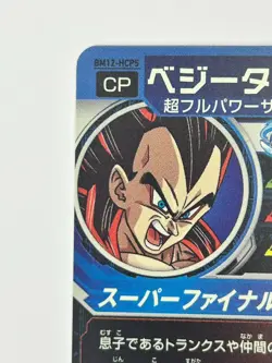 Bandai Super Dragon Ball Heroes cards BM12-HCP4,5 Son Goku SSJ4&Vegeta SSJ4 - Image 4