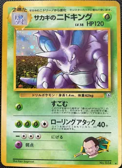 Giovanni's Nidoking Pokemon Card Coro Coro Glossy Gym 034 Promo Rare F/S Cool B - Image 1