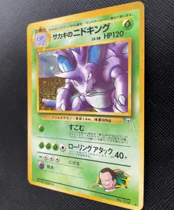 Giovanni's Nidoking Pokemon Card Coro Coro Glossy Gym 034 Promo Rare F/S Cool B - Image 3