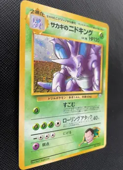 Giovanni's Nidoking Pokemon Card Coro Coro Glossy Gym 034 Promo Rare F/S Cool B - Image 4