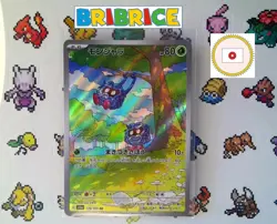 Carte pokemon Saquedeneu Tangela sv2a 178/165 MEW 151 178/165 JAP - Image 1