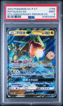 2024 POKEMON TRADITIONAL CHINESE SV-P PROMO #156 RAYQUAZA GX PSA 9 - Image 1