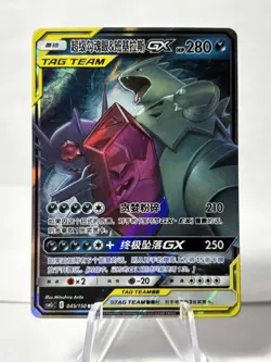 Pokemon S-Chinese Mega Sableye & Tyranitar GX 045/150 Tag Team NM US SELLER - Image 1