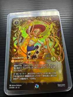 Jessie Enchanted WILDS UNKNOWN 223/204 JA 12 Disney Lorcana Japanese F/S - Image 1