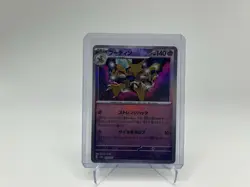Alakazam - Poke Ball Reverse - #59 - Japanese Terastal Festival - Pokemon TCG - Image 5