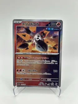 Iron Moth - Poke Ball Reverse - #24 - Japanese Terastal Festival - Pokemon TCG - Image 1