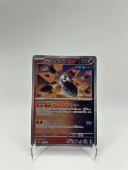 Iron Moth - Poke Ball Reverse - #24 - Japanese Terastal Festival - Pokemon TCG - Image 3