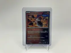 Iron Moth - Poke Ball Reverse - #24 - Japanese Terastal Festival - Pokemon TCG - Image 5