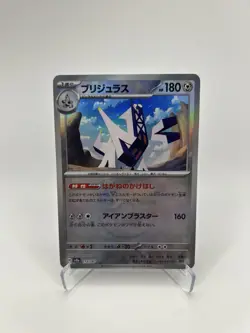 Archaludon - Poke Ball Reverse - #113 - Japanese Terastal Festival - Pokemon TCG - Image 1
