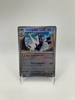 Archaludon - Poke Ball Reverse - #113 - Japanese Terastal Festival - Pokemon TCG - Image 3