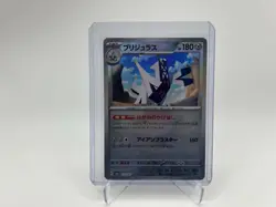 Archaludon - Poke Ball Reverse - #113 - Japanese Terastal Festival - Pokemon TCG - Image 5