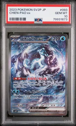 2023 Chien-pao EX 093/071 Special Art Rare Pokemon Japanese PSA 10 - Image 1
