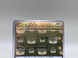 Masterball Electabuzz - 125/165 (JP) - Pokemon SV2a: 151 - (NM) - Image 3