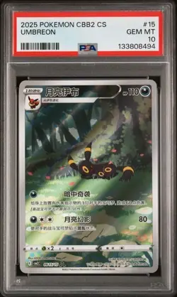 2025 POKEMON SIMPLIFIED CHINESE CBB2 C 0615/15 UMBREON PSA 10 - Image 1
