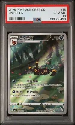 2025 POKEMON SIMPLIFIED CHINESE CBB2 C 0615/15 UMBREON PSA 10 - Image 1