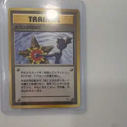 Pokemon TCG Leaders' Stadium Misty's Tears Trainer Banned Card Hard To Find - Image 1