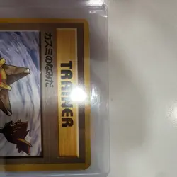Pokemon TCG Leaders' Stadium Misty's Tears Trainer Banned Card Hard To Find - Image 2
