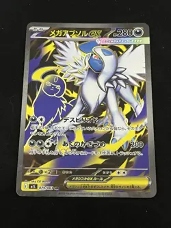 【US Seller】Mega Absol ex SR 079/063 M1L Mega Brave - Pokemon Card Japanese NM - Image 1