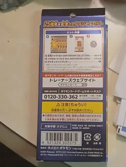 Japanese Pokemon 25th Anniversary Collection Booster Box ( Brand New Sealed ) - Image 2