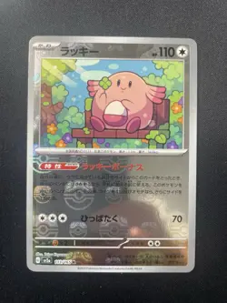 Pokemon TCG Japanese 151 Chansey 113/165 Master Ball Reverse Holo NM - Image 1