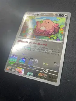 Pokemon TCG Japanese 151 Chansey 113/165 Master Ball Reverse Holo NM - Image 3