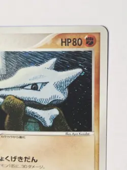 Marowak 063/082 Holo Rare - Flight of Legends - Pokemon Japanese 2004 - LP - Image 4