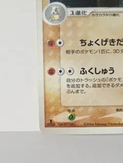 Marowak 063/082 Holo Rare - Flight of Legends - Pokemon Japanese 2004 - LP - Image 5