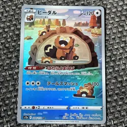 Bibarel 200/172 - VSTAR Universe S12a Japanese Art Rare AR Pokemon UK Seller - Image 1