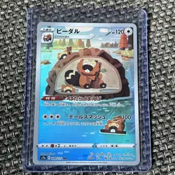 Bibarel 200/172 - VSTAR Universe S12a Japanese Art Rare AR Pokemon UK Seller - Image 4