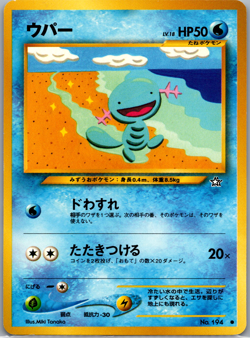 Wooper Common Gold, Silver, to a New World... NM Japanese - Pokemon TCG! - Image 1